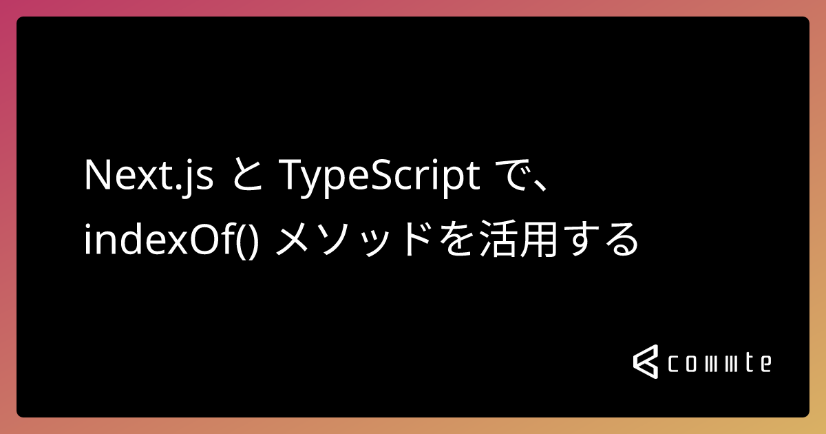 next-js-typescript-indexof