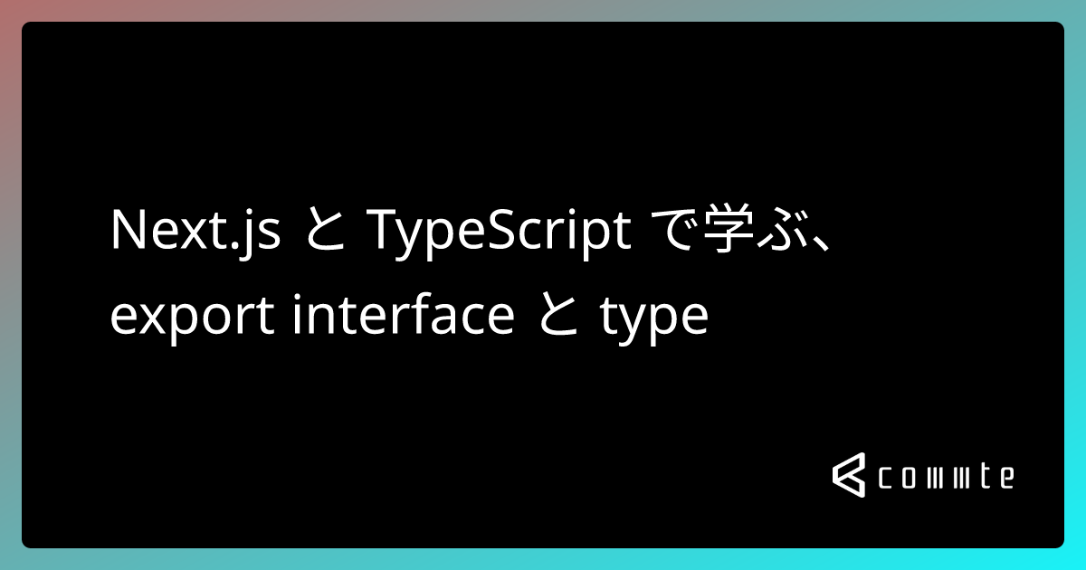 next-js-typescript-export-interface-type