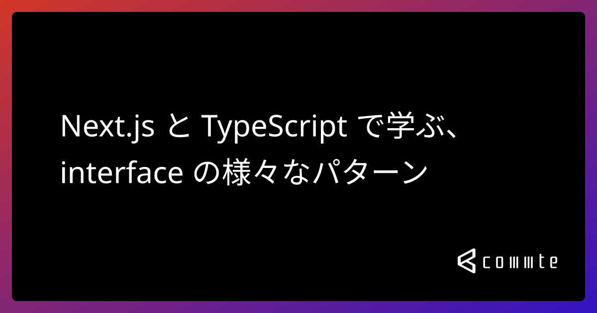 Next js typescript interface 