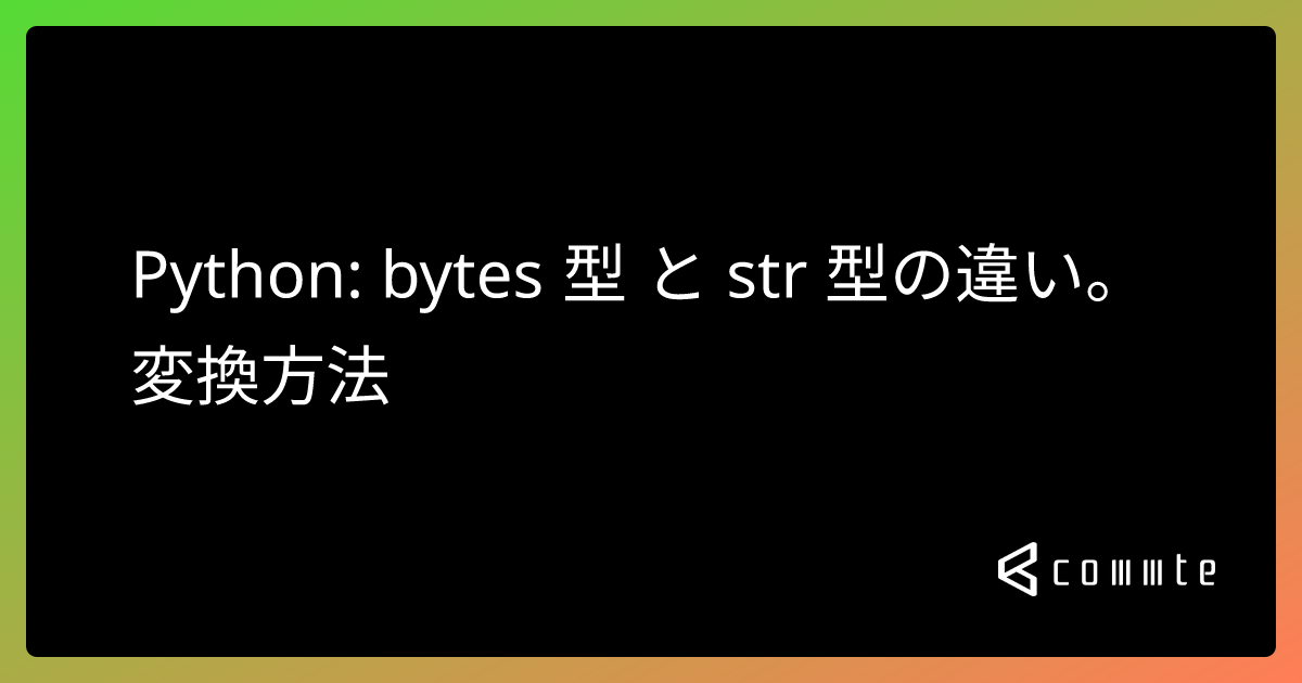 Python bytes str 