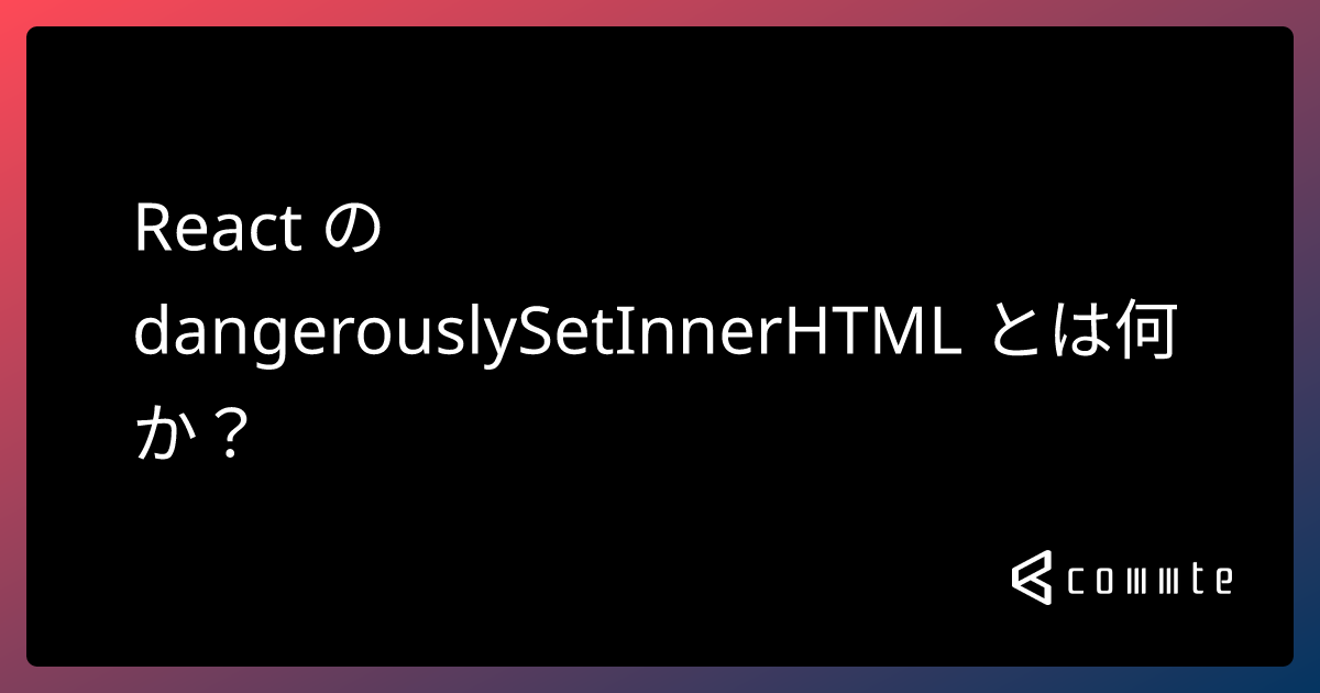 react-dangerouslysetinnerhtml